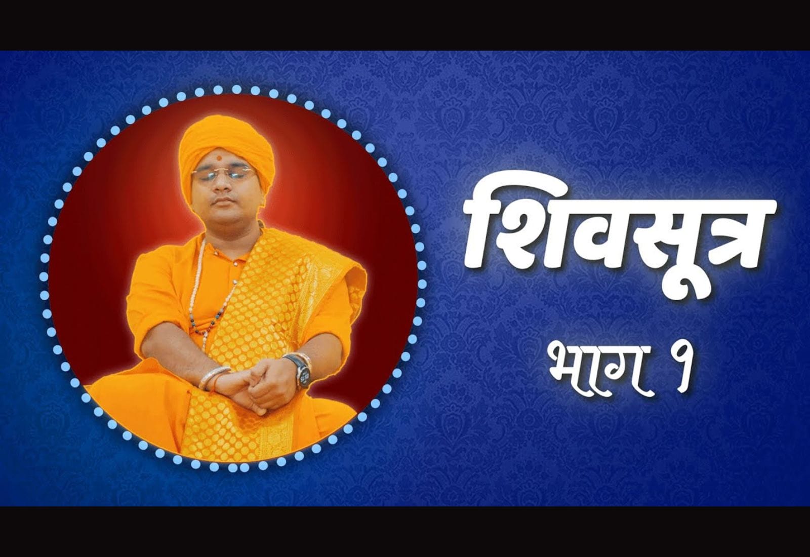 Pravachanmala 1