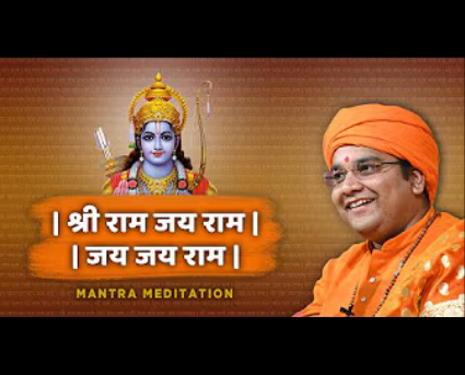 Shri Ram Jai Ram Jai Jai Ram