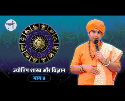 4. Astrology: Myth or Truth? Facts Revealed